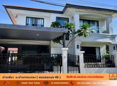 บ้านเดี่ยว 11500000 กรุงเทพมหานคร เขตสวนหลวง สวนหลวง