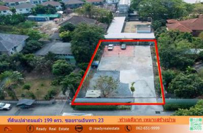 ที่ดิน 20000000 กรุงเทพมหานคร เขตบางเขน อนุสาวรีย์