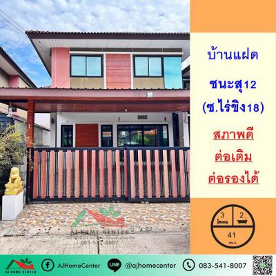 บ้านแฝด 3590000 นครปฐม สามพราน ไร่ขิง