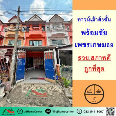 ทาวน์เฮาส์ 1790000 กรุงเทพมหานคร เขตหนองแขม หนองแขม