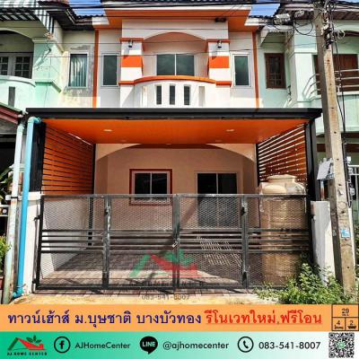 ทาวน์เฮาส์ 2450000 นนทบุรี บางบัวทอง บางรักพัฒนา
