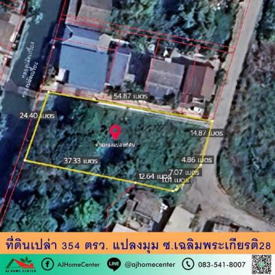 ที่ดิน 16500000 กรุงเทพมหานคร เขตประเวศ ดอกไม้