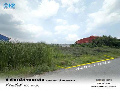 ที่ดิน 1900000 ปทุมธานี คลองหลวง คลองสอง