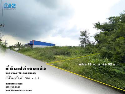 ที่ดิน 1900000 ปทุมธานี คลองหลวง คลองสอง
