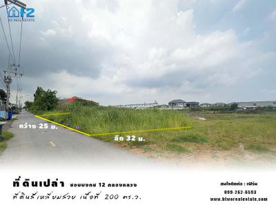 ที่ดิน 3500000 ปทุมธานี คลองหลวง คลองสอง