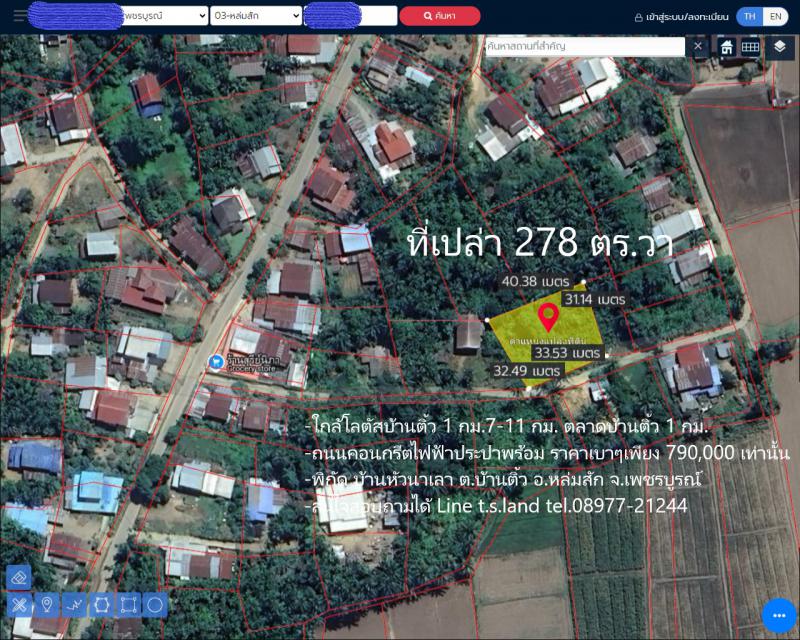 ที่ดิน 790000 เพชรบูรณ์ หล่มสัก บ้านติ้ว