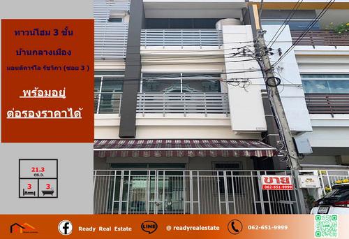 ทาวน์เฮาส์ 6450000 กรุงเทพมหานคร เขตจตุจักร ลาดยาว