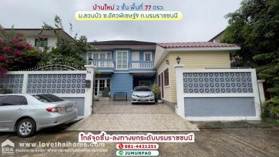 บ้านเดี่ยว 12000000 กรุงเทพมหานคร เขตตลิ่งชัน ฉิมพลี