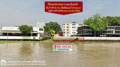 ที่ดิน 90000000 กรุงเทพมหานคร เขตบางกอกใหญ่ วัดอรุณ