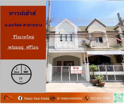 ทาวน์เฮาส์ 1490000 นนทบุรี บางกรวย ศาลากลาง