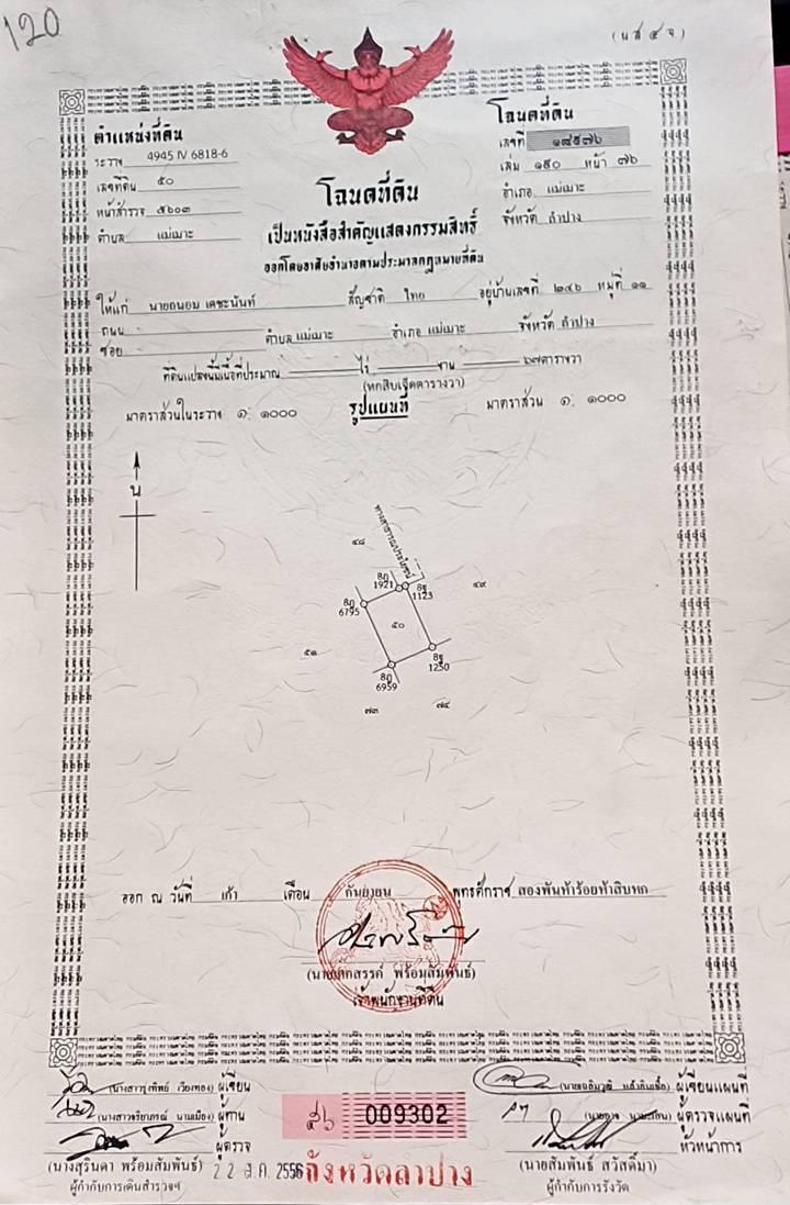บ้านเดี่ยว 1500000 ลำปาง แม่เมาะ แม่เมาะ