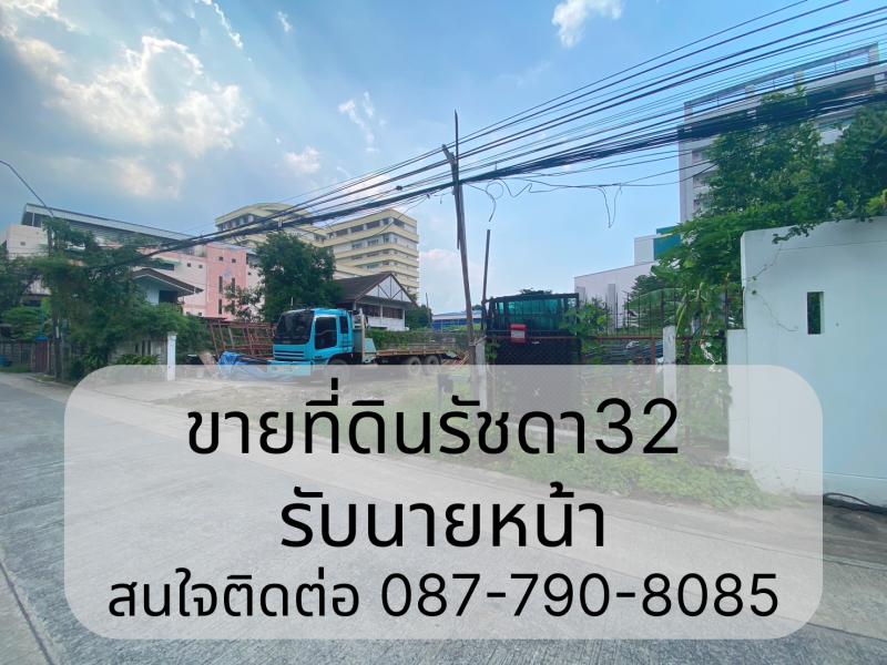 ที่ดิน 35000000 กรุงเทพมหานคร เขตจตุจักร ลาดยาว