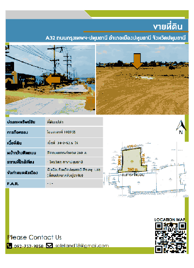 ที่ดิน 163000000 ปทุมธานี เมืองปทุมธานี