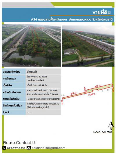 ที่ดิน 189000000 ปทุมธานี คลองหลวง คลองสาม