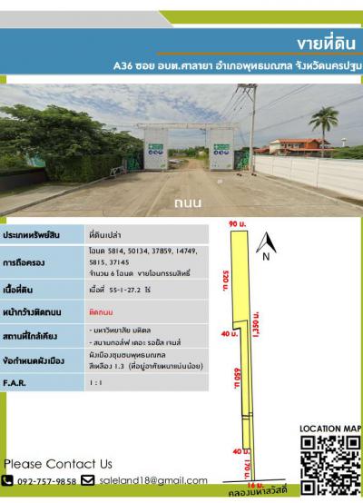 ที่ดิน 179419448 นครปฐม พุทธมณฑล