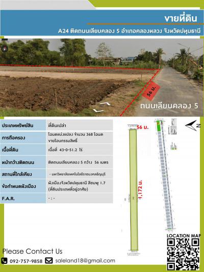 ที่ดิน 156000000 ปทุมธานี คลองหลวง คลองห้า