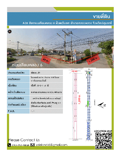ที่ดิน 82500000 ปทุมธานี คลองหลวง คลองหก