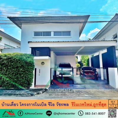 บ้านเดี่ยว 6450000 กรุงเทพมหานคร เขตบางเขน ท่าแร้ง