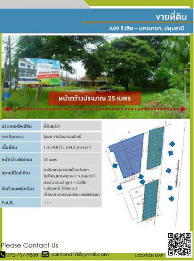 ที่ดิน 10000000 ปทุมธานี ลำลูกกา ลำลูกกา