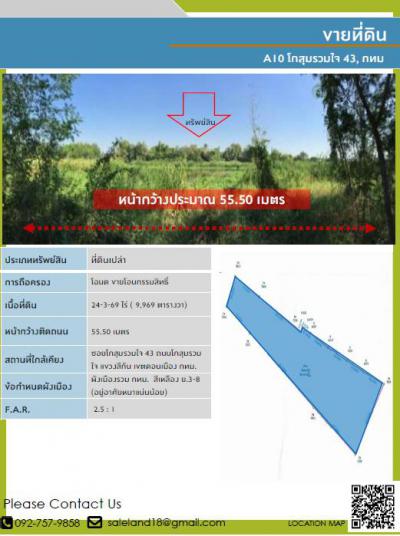 ที่ดิน 156000000 กรุงเทพมหานคร เขตดอนเมือง สีกัน