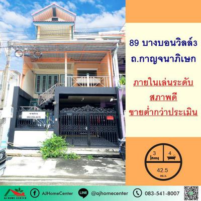 ทาวน์เฮาส์ 3800000 กรุงเทพมหานคร เขตบางบอน บางบอน