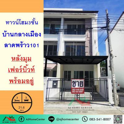 ทาวน์เฮาส์ 4590000 กรุงเทพมหานคร เขตบางกะปิ คลองจั่น