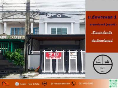 ทาวน์เฮาส์ 1790000 กรุงเทพมหานคร เขตสายไหม ออเงิน
