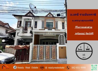 ทาวน์เฮาส์ 1750000 กรุงเทพมหานคร เขตคลองสามวา สามวาตะวันตก