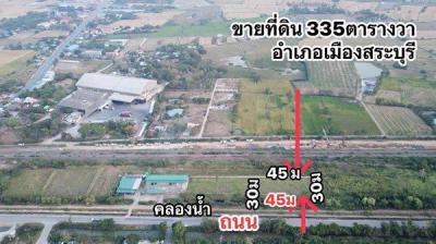 ที่ดิน 1500000 สระบุรี เมืองสระบุรี หนองโน