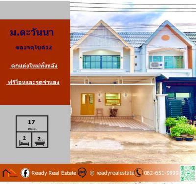 ทาวน์เฮาส์ 2150000 กรุงเทพมหานคร เขตสายไหม ออเงิน