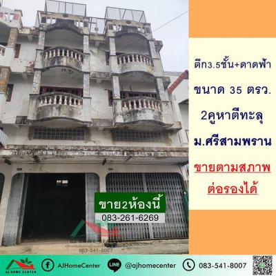 ตึกแถว 4590000 นครปฐม สามพราน ท่าตลาด