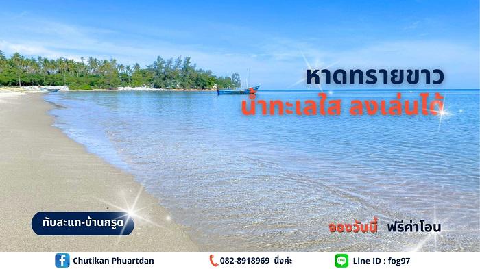 ที่ดิน 1400000 ประจวบคีรีขันธ์ ทับสะแก นาหูกวาง