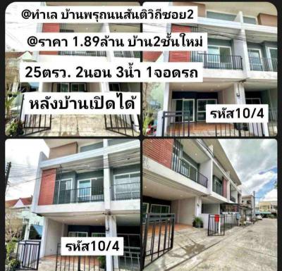บ้านเดี่ยว 1890000 สงขลา หาดใหญ่ บ้านพรุ