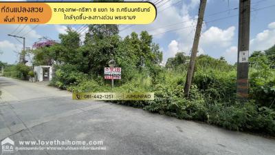 ที่ดิน 15000000 กรุงเทพมหานคร เขตบางกะปิ หัวหมาก