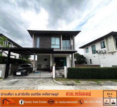 บ้านเดี่ยว 4790000 กรุงเทพมหานคร เขตคลองสามวา สามวาตะวันออก