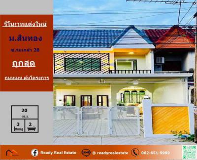 ทาวน์เฮาส์ 2350000 กรุงเทพมหานคร เขตลาดกระบัง คลองสามประเวศ