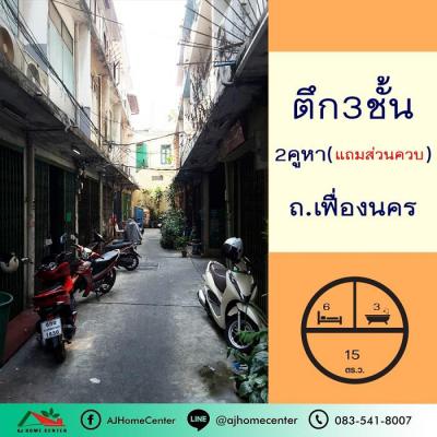 อาคารพาณิชย์ 7500000 กรุงเทพมหานคร เขตพระนคร วังบูรพาภิรมย์
