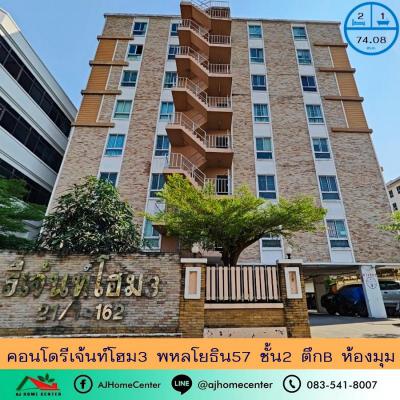 คอนโด 2350000 กรุงเทพมหานคร เขตบางเขน อนุสาวรีย์