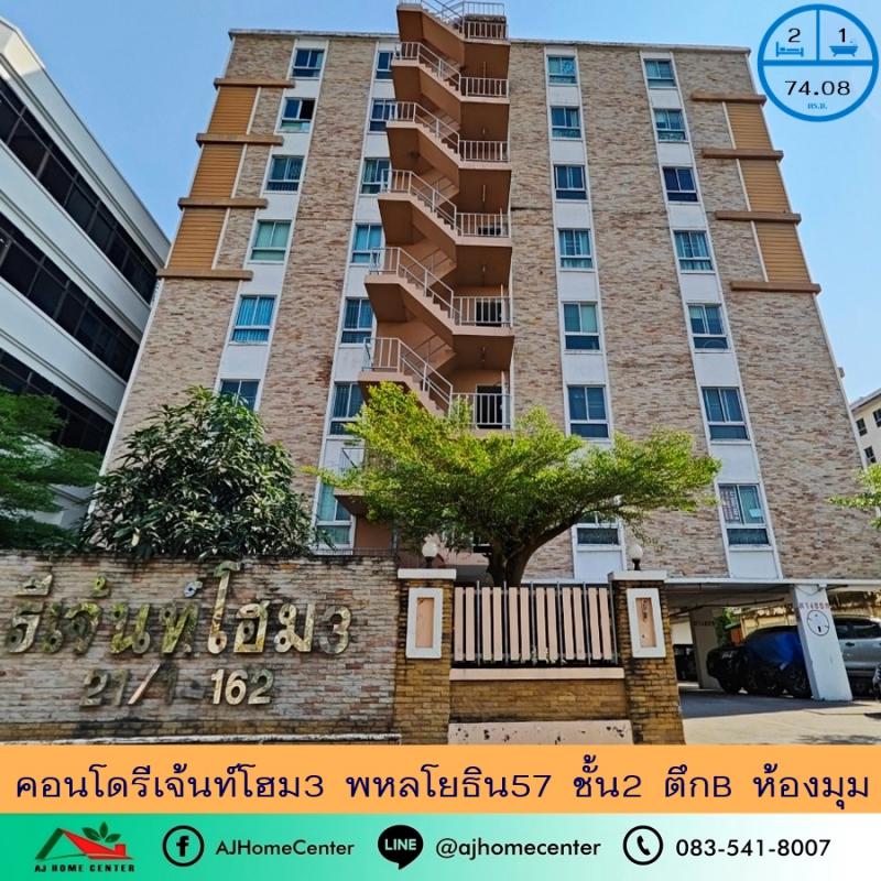 คอนโด 2350000 กรุงเทพมหานคร เขตบางเขน อนุสาวรีย์