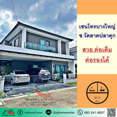 บ้านเดี่ยว 7290000 นนทบุรี บางบัวทอง บางคูรัด
