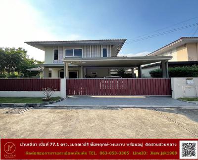 บ้านเดี่ยว 6500000 นนทบุรี บางบัวทอง บางบัวทอง