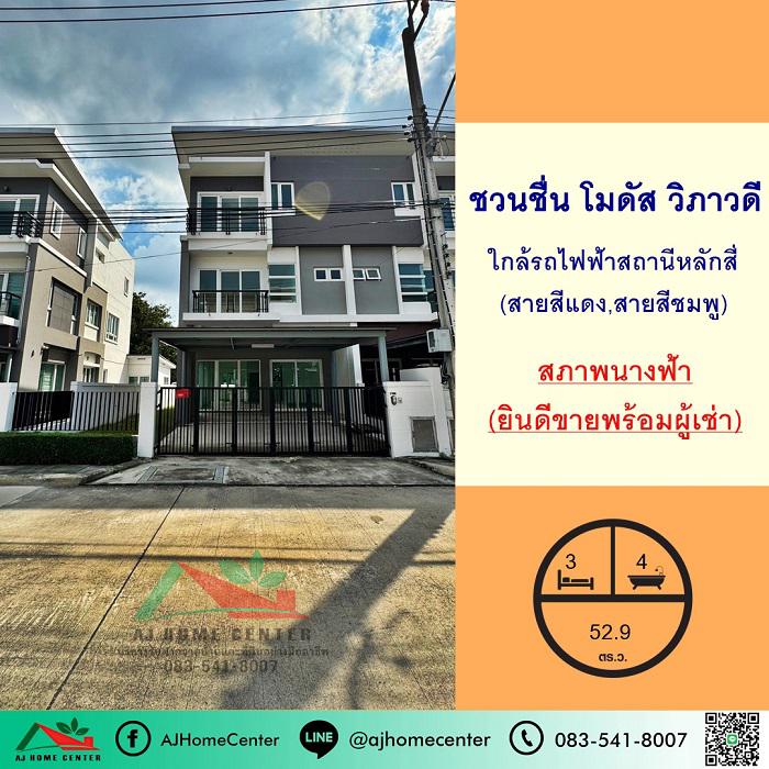 บ้านแฝด 13850000 กรุงเทพมหานคร เขตดอนเมือง สีกัน