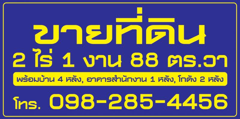 ที่ดิน 85000000 เชียงใหม่ สารภี ยางเนิ้ง