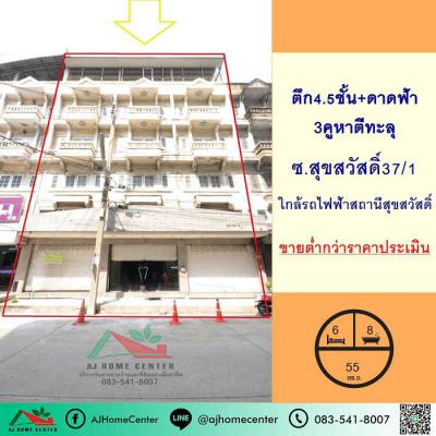 อาคารพาณิชย์ 10600000 สมุทรปราการ พระประแดง บางพึ่ง