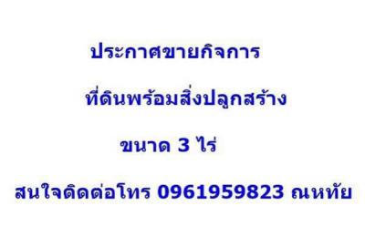 ที่ดิน 150000000 กรุงเทพมหานคร เขตบางขุนเทียน แสมดำ