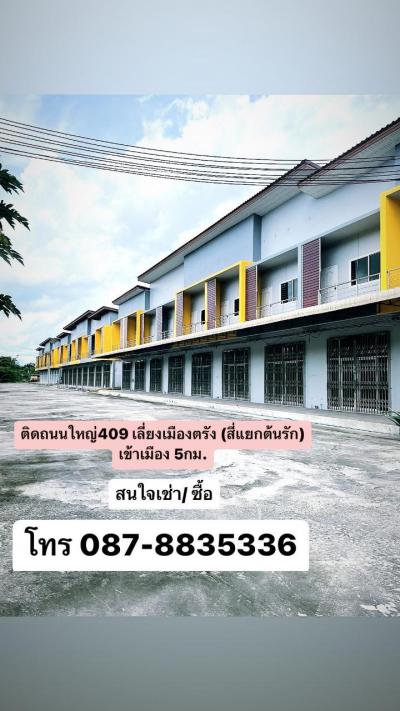 อาคารพาณิชย์ 6000 ตรัง เมืองตรัง บ้านโพธิ์