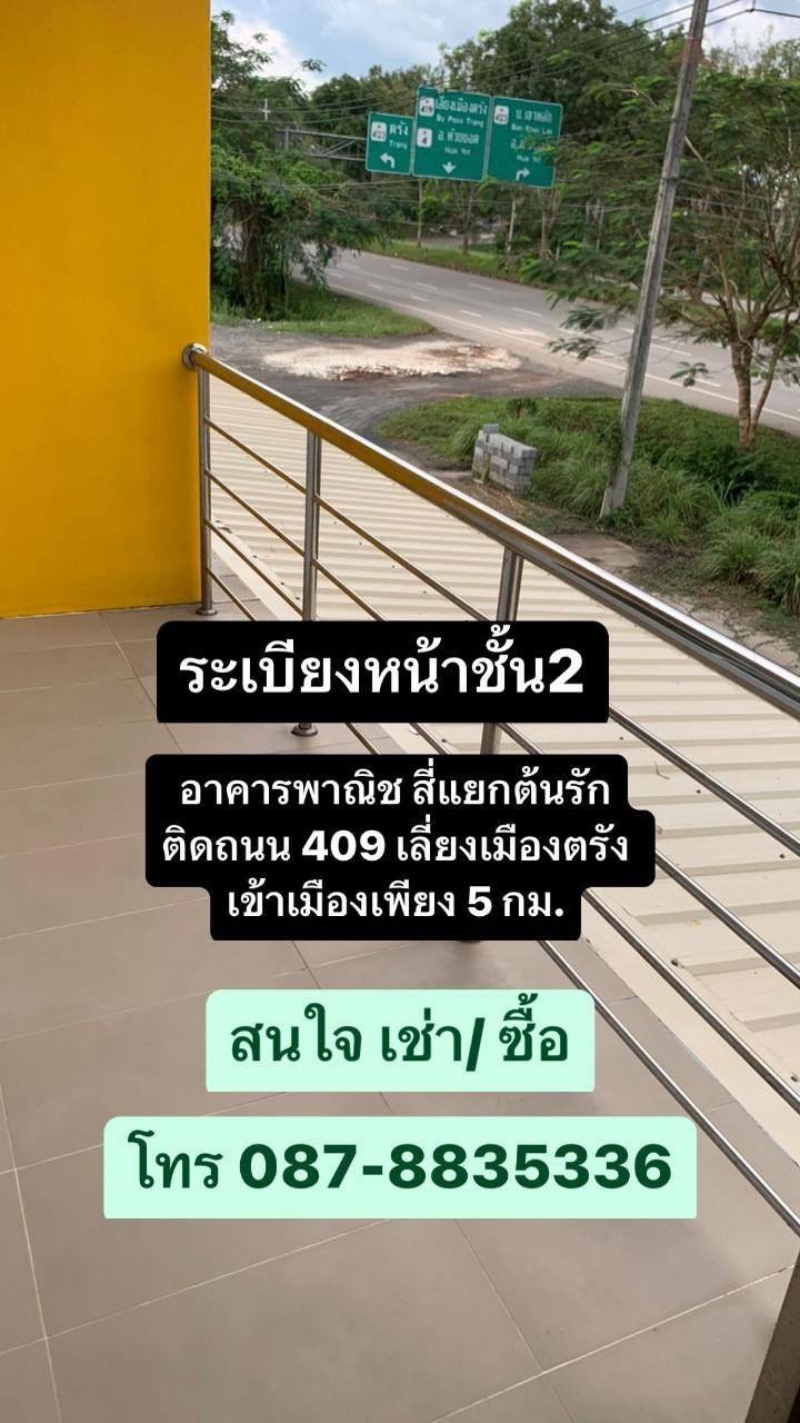 อาคารพาณิชย์ 6000 ตรัง เมืองตรัง บ้านโพธิ์