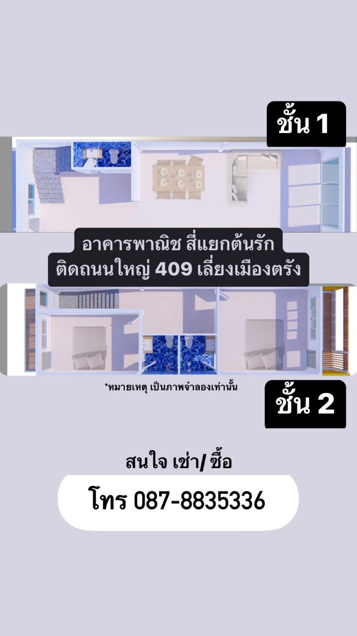 อาคารพาณิชย์ 6000 ตรัง เมืองตรัง บ้านโพธิ์