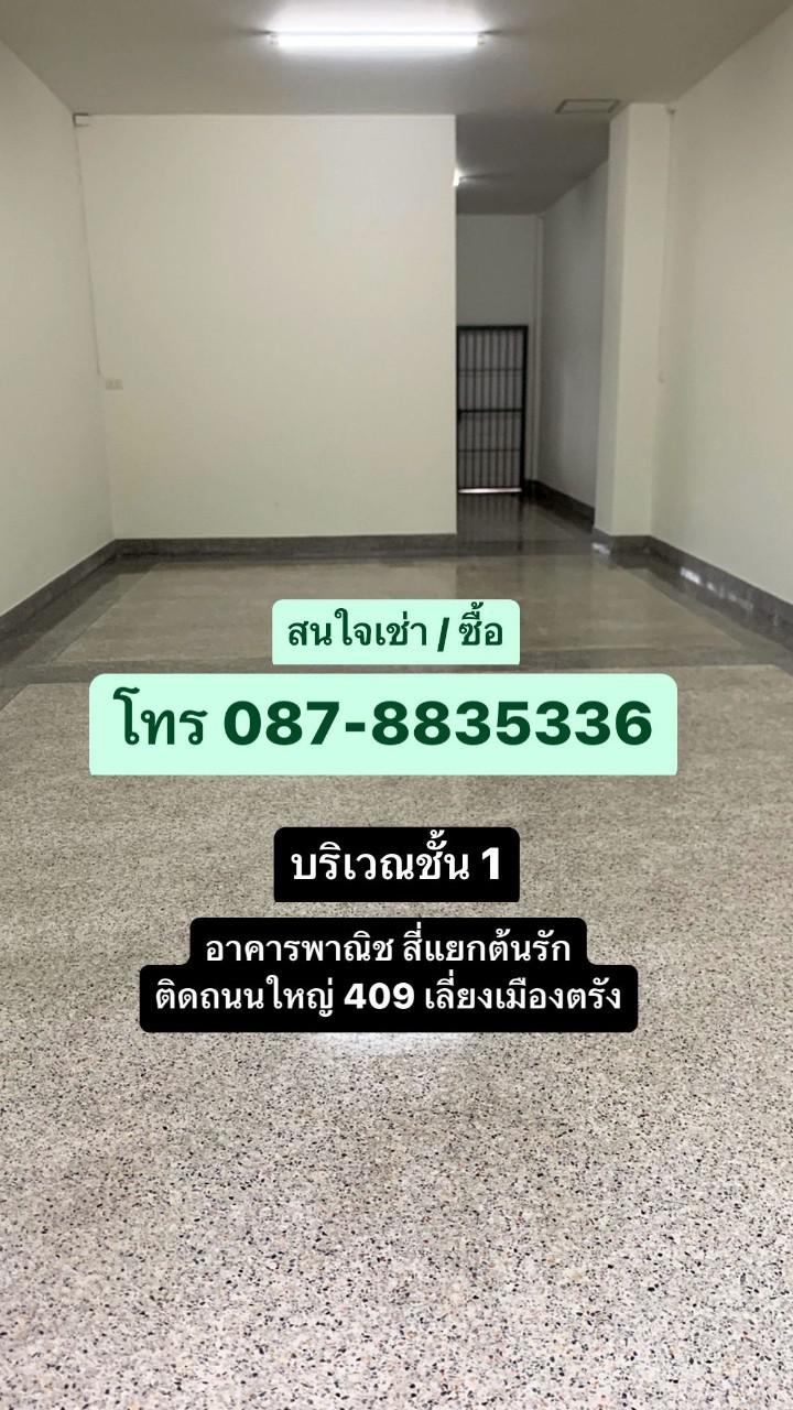 อาคารพาณิชย์ 6000 ตรัง เมืองตรัง บ้านโพธิ์