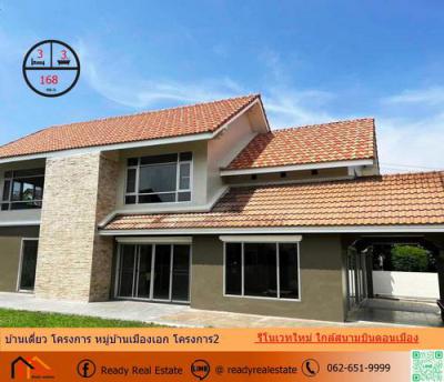 บ้านเดี่ยว 12800000 ปทุมธานี เมืองปทุมธานี หลักหก